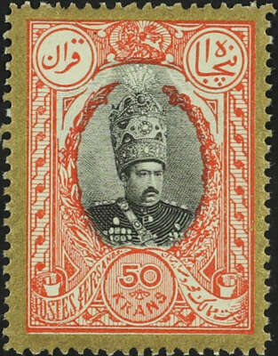 Iran/Persia Stamps
