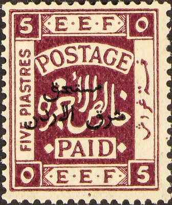 Transjordan Stamps