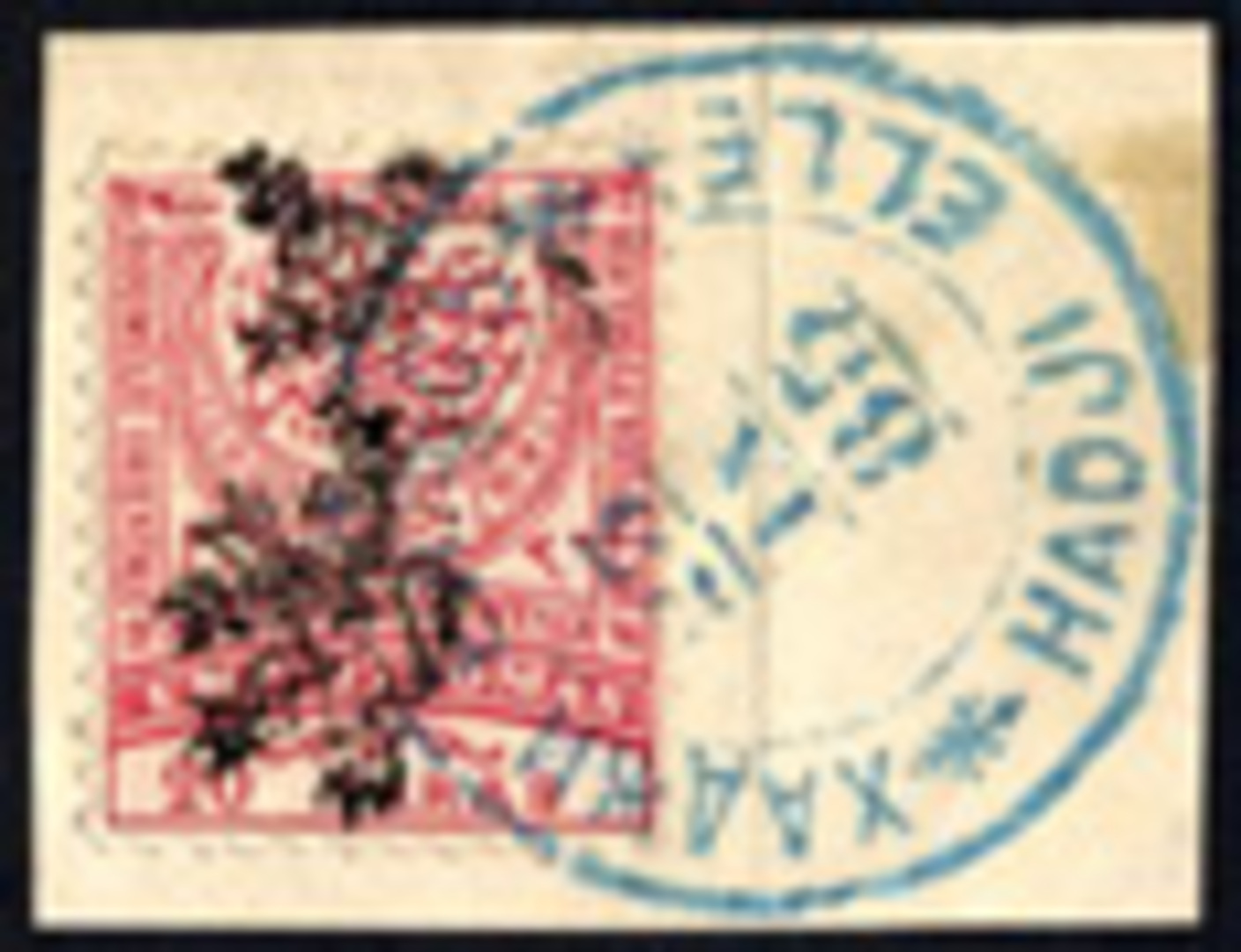 SOUTH BULGARIA postage stamp