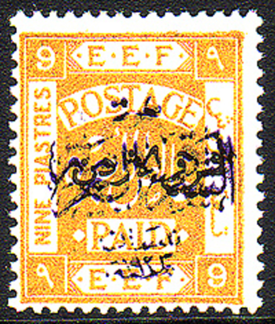 Transjordan postal stamp