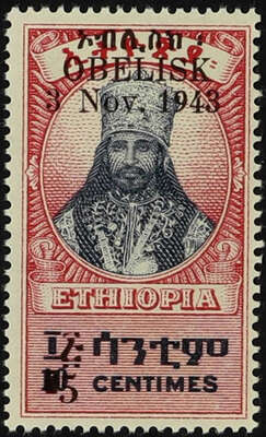 Ethiopia stamps